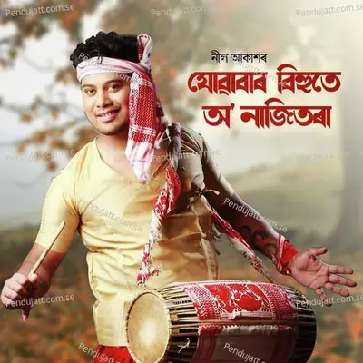 Juwabar Bihute O Najitora - Neel Akash