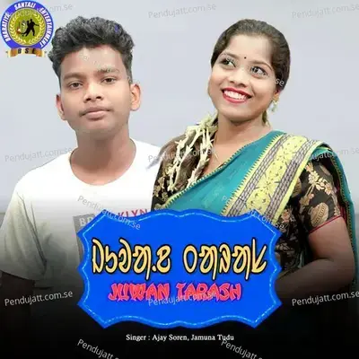 Juwan Tarash - Ajay Soren album cover 