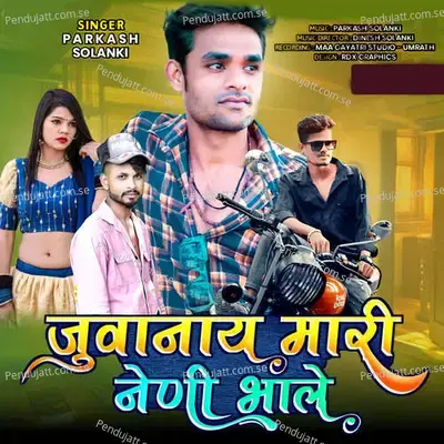 Juwanai Mari Neni Bhale - Parkash Solanki album cover 