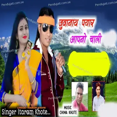 Juwanai Pyar Apni Chali - Itaram Khote album cover 