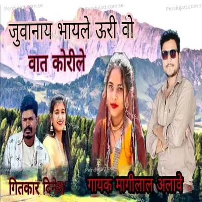 Juwani Bhayle Uri Re Wat Korile - Mangilal Alawe album cover 