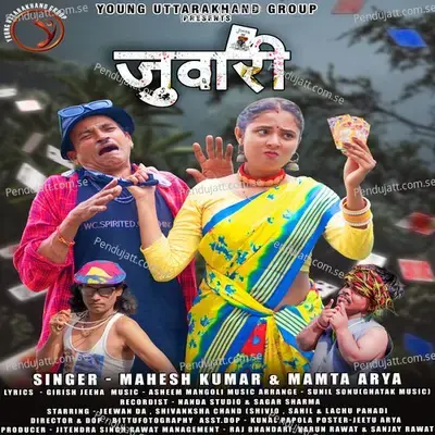 Juwari- Young Uttarakhand Group - Mamta Arya album cover 