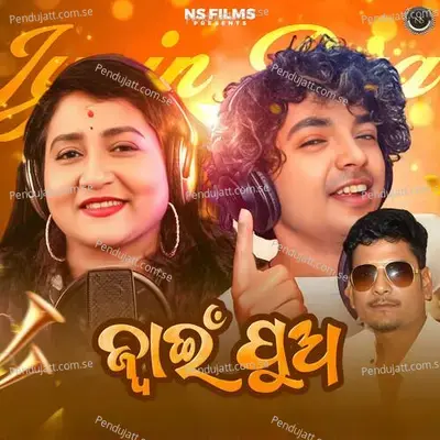 Jwain Pua - Mantu Chhuria album cover 