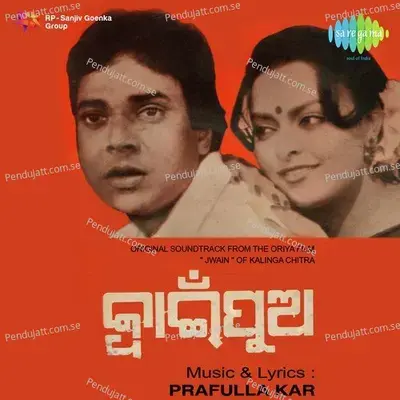 Jwain Puo - Prafulla Kar cover album