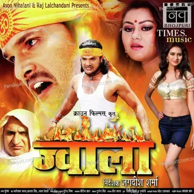 Sofa Set Pe - Khesari Lal Yadav album cover 