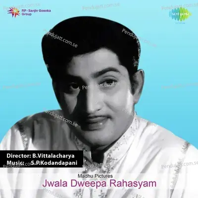 Jwala Dweepa Rahasyam - S. P. Kodandapani cover album