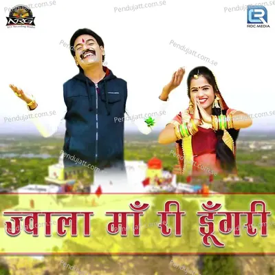 Jwala Maa Ri Dungri - Govind Mali album cover 