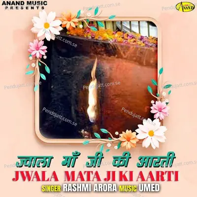 Jwala Mata Ji Ki Aarti - Rashmi Arora album cover 
