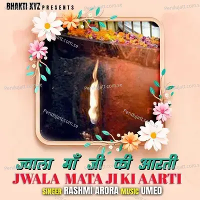 Jwala Mata Ji Ki Arti - Rashmi Arora album cover