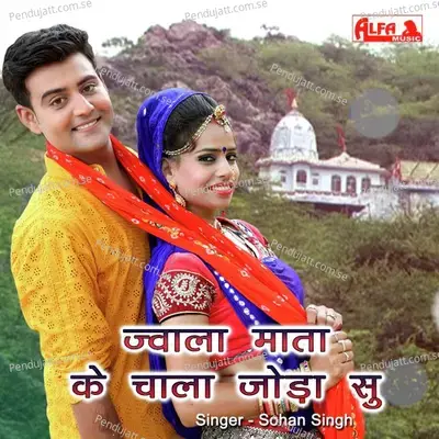 Jwala Mata Ke Chala Joda Su - Sohan Singh album cover 