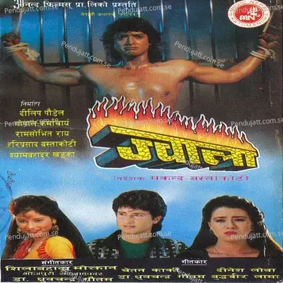 Raat Din Raat Din - Udit Narayan Jha album cover 