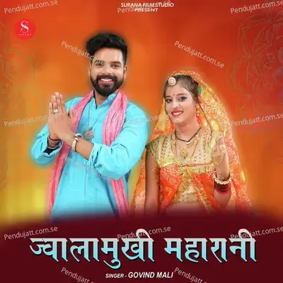 Jwalamukhi Maharani - Govind Mali album cover 