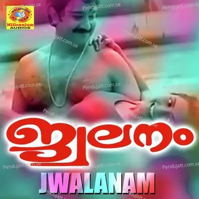 Daaham - P. Jayachandran album cover 