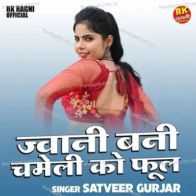 Jwani Bani Chameli Ko Ful - Satveer Gurjar album cover 
