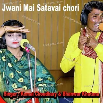 Jwani Mai Satavai Chori - Komal Chaudhary