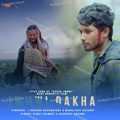 Jwmwi Dakha - Rimal Daimari album cover 