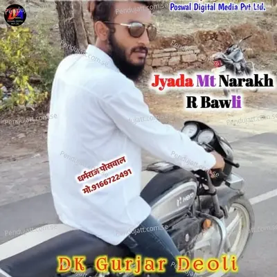Jyada Mt Narakh R Bawlo - Dk Gurjar Deoli album cover 