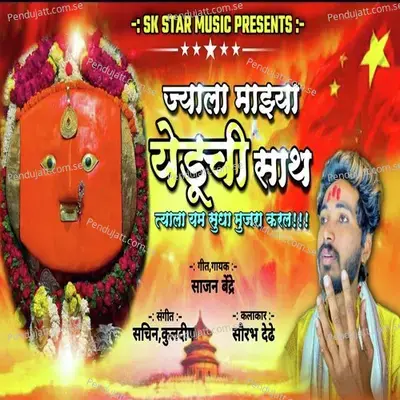 Jyala Majhya Yeduchi Sat - Sajan Bendre album cover 