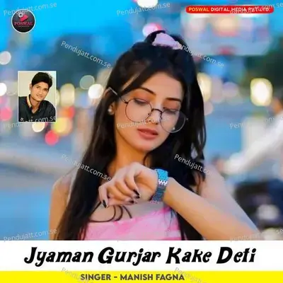 Jyaman Gurjar Kake Deti - Dharmraj Poswal
