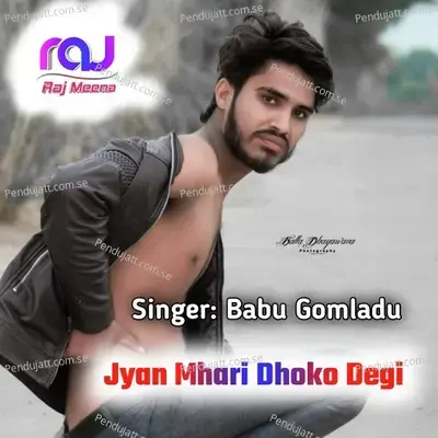 Jyan Mhari Dhoko Degi - Babu Gomladu album cover 
