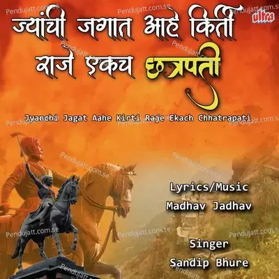 Jyanchi Jagat Aahe Kirti Raje Ekach Chhatrapati - Madhav Jadhav album cover 