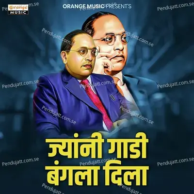 Jyani Gadi Bangala Dila - Vijayraj Nikam album cover 