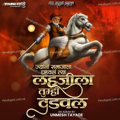 Jyanni Samajala Ghadavila Tya Lahujila Tumhi Dadavala - Unmesh Tayade album cover 