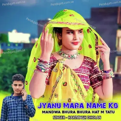 Jyanu Mara Name Ko Mandwa Bhura Bhura Hat M Tatu - Harisingh dholan album cover 