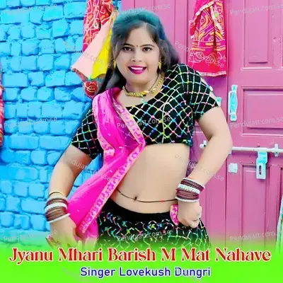 Jyanu Mhari Barish M Mat Nahave - Lovekush Dungri