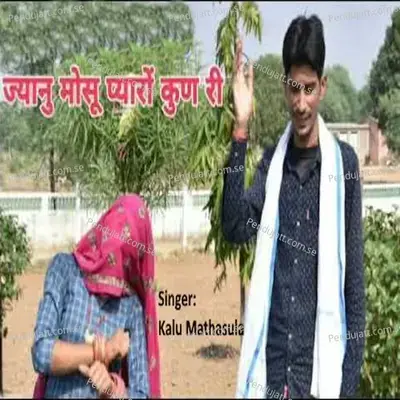 Jyanu Mosu Pyaro Kun Ri - Kalu Mathasula