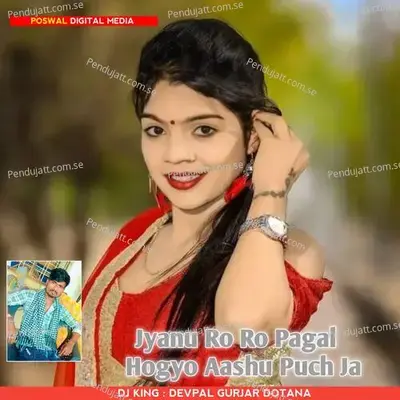 Jyanu Ro Ro Pagal Hogyo Aashu Puch Ja - Devpal Gurjar Dotana album cover 