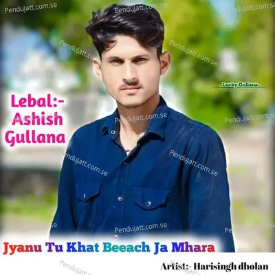 Jyanu Tu Khat Beeach Ja Mhara - Harisingh dholan album cover 
