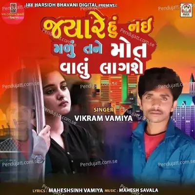  - Vikram Vamiya 