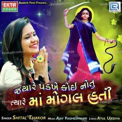 Jyare Padakhe Koi Notu Tyare Maa Mogal Hati - Shital Thakor cover album