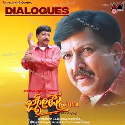 Adhikara Ide Antha Yen Bekadre - Vishnuvardhan album cover 