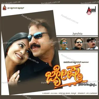 Jyesta - S.A. Rajkumar cover album