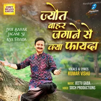 Jyot Bahar Jagane Se Kya Fayada - Kumar Vishu album cover 