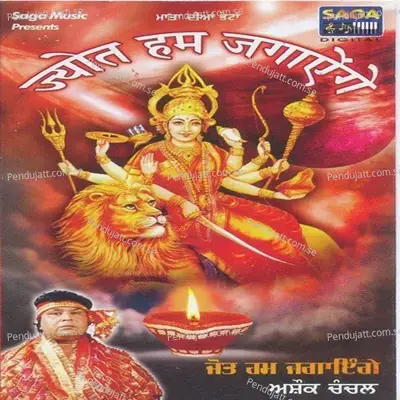 Jyot Hum Jagayenge - Ashok Chanchal album cover 