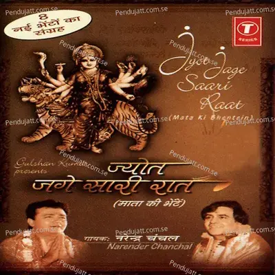 Jyot Jage Saari Raat - Narendra Chanchal cover album