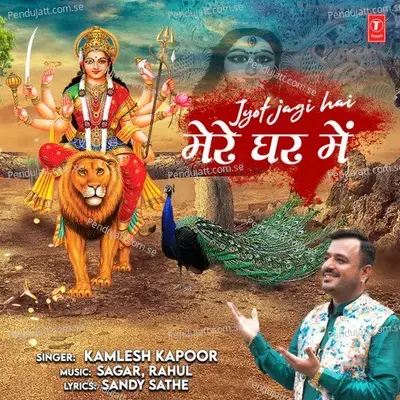 Jyot Jagi Hai Mere Ghar Mein - Kamlesh Kapoor album cover 