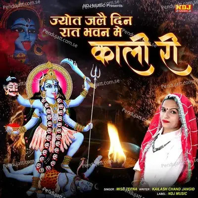 Jyot Jale Din Raat Bhawan Me Kali Ri - Miss Teena album cover 