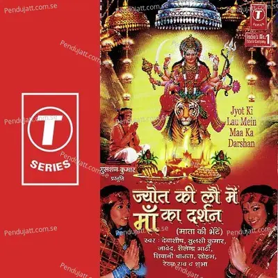 Maa Tere Bhakt Ye - Santosh Shrivastava album cover 