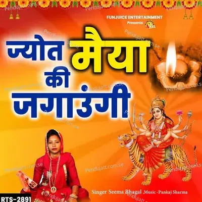 Jyot Maiya Ki Jagaungi - Seema Bhagal album cover 