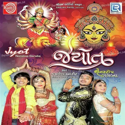 Hendo Jaiye Pavagadh Dham - Kamlesh Barot album cover 