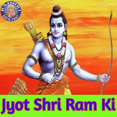 Jyot Shri Ram Ki - Various Artists cover album