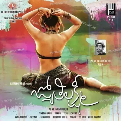 Raja Raja - Uma Neha album cover 