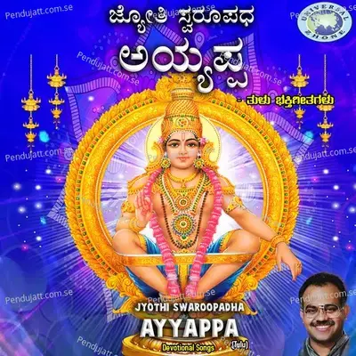 Jyothi Swaroopadha Ayyappa - Puttur Narasimha Nayak album cover 