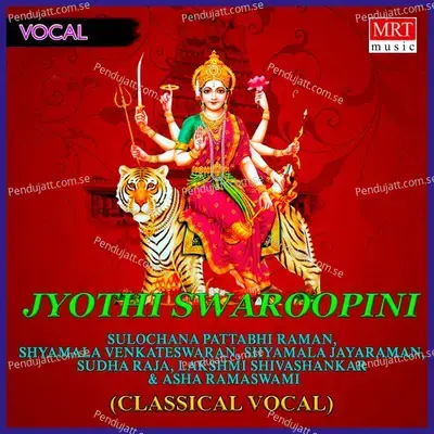 Karpagame - Shyamala Venkateswaran album cover 