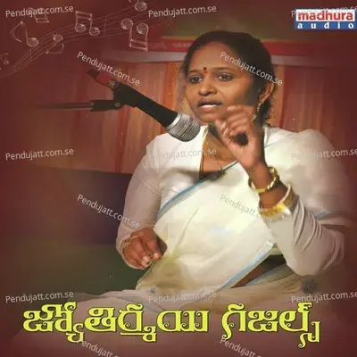 Gundekayana Gayyaane - Chaitra album cover 