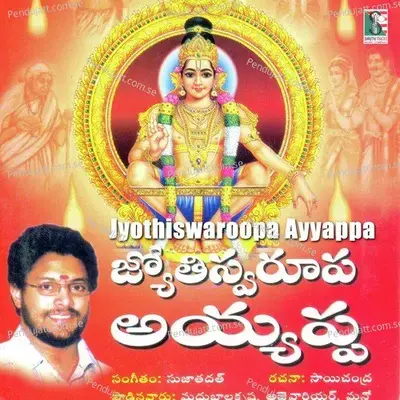 Padi Padi Nanu - Madhu Balakrishna album cover 